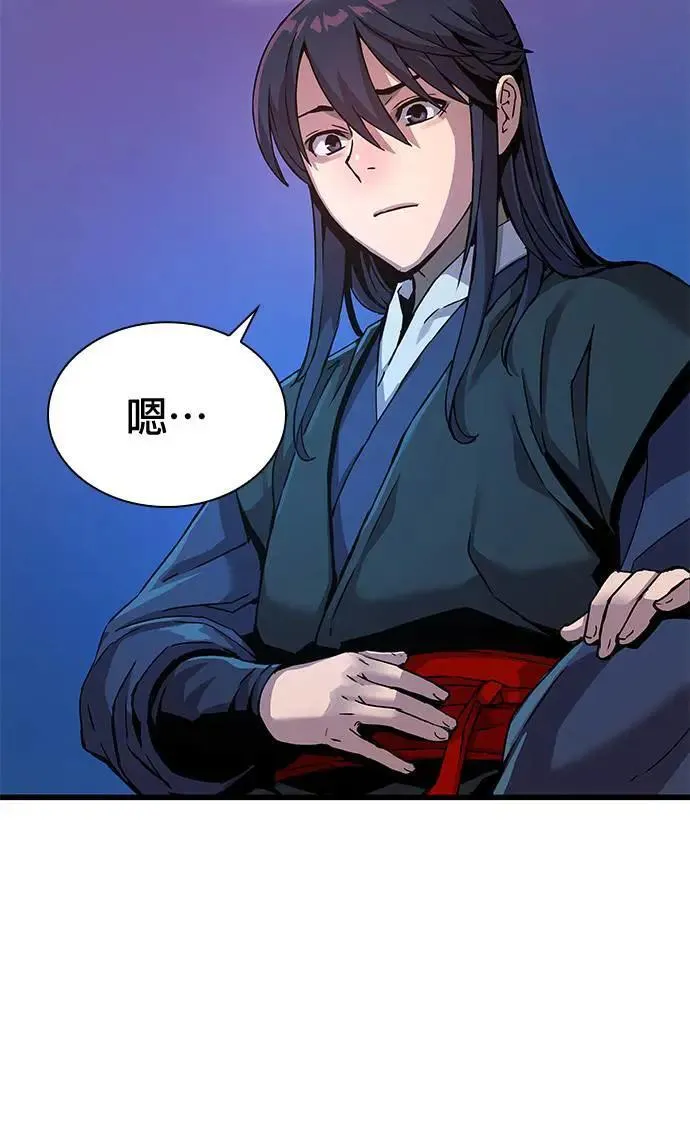 第19话. 死气(1)27