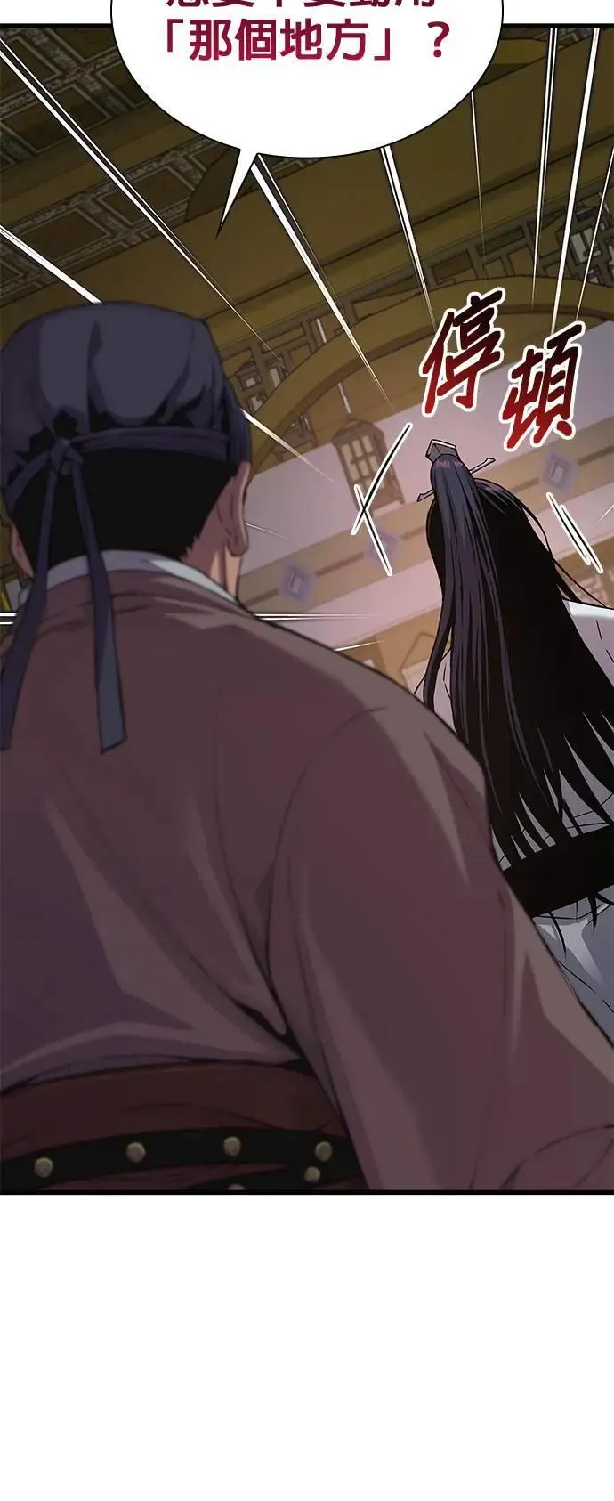 第19话. 死气(1)12