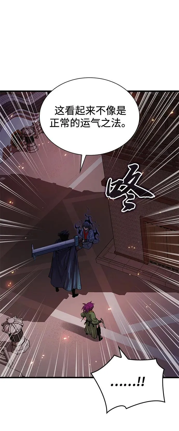 第34话 天地会9