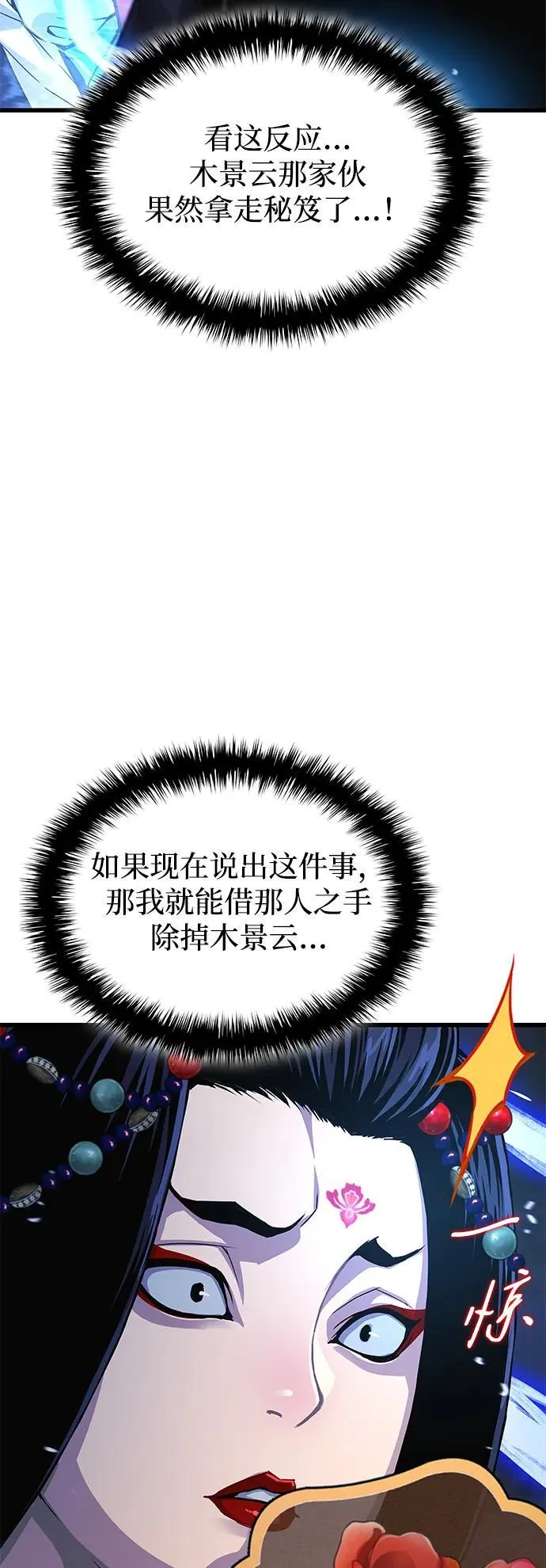 第35话 标记的存在34