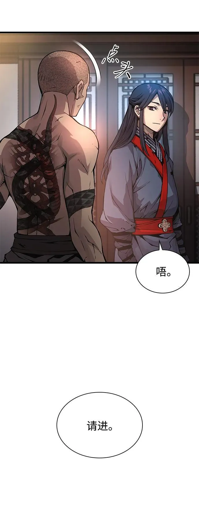 第55话 招揽人才93