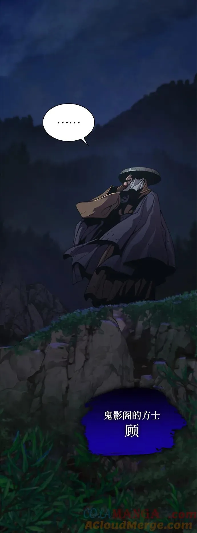 第31话 苏醒的庄主44