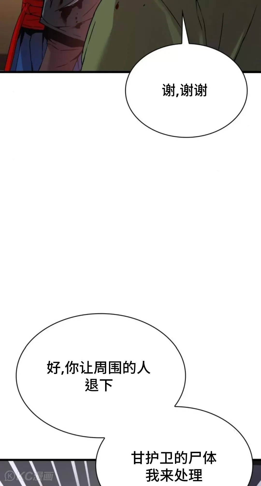 第18话72