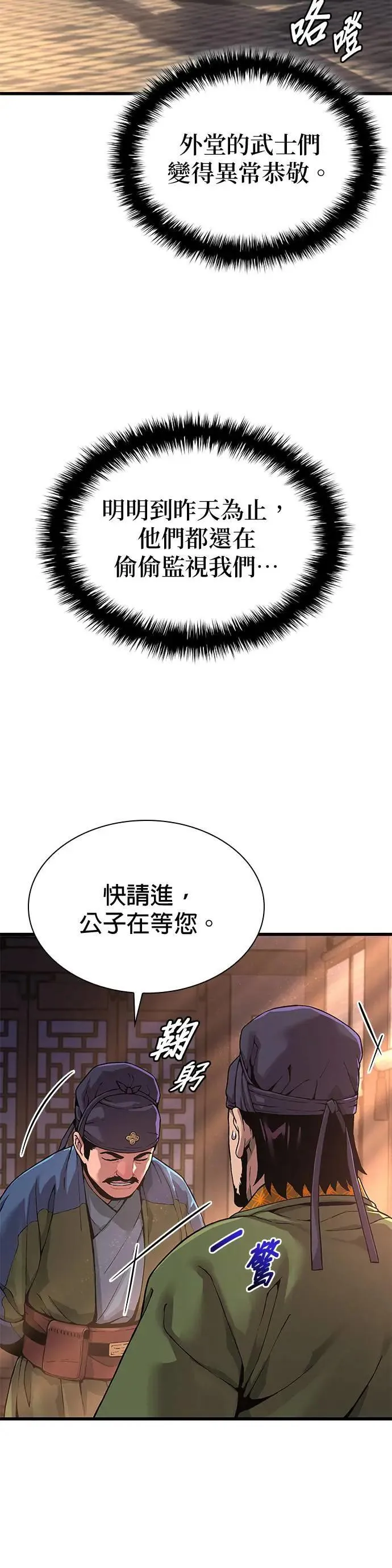 第25话. 武才2