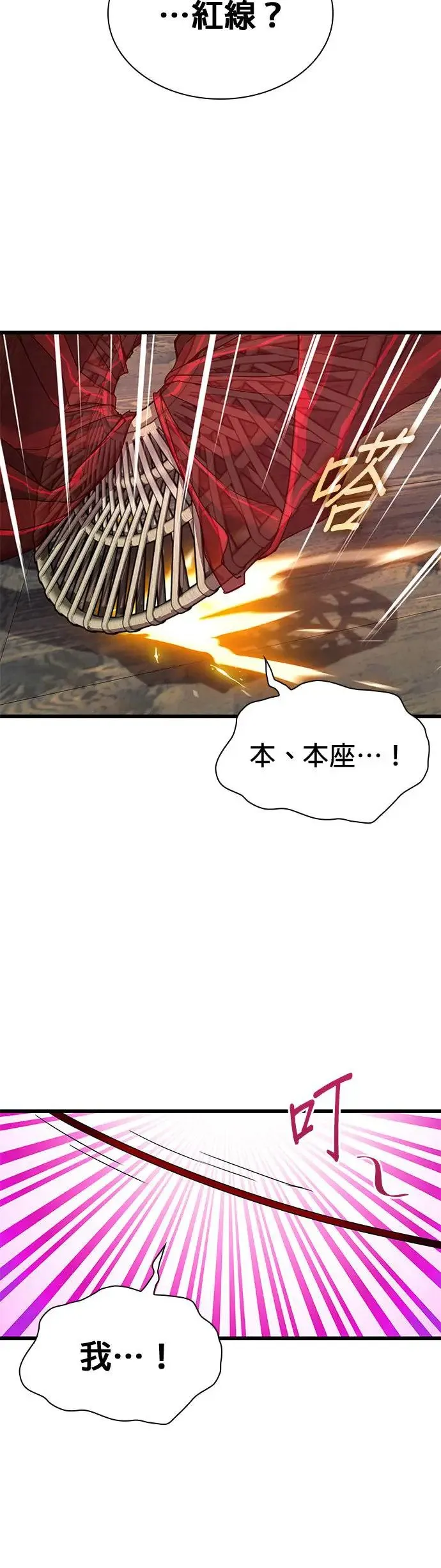 第13话. 冤魂68