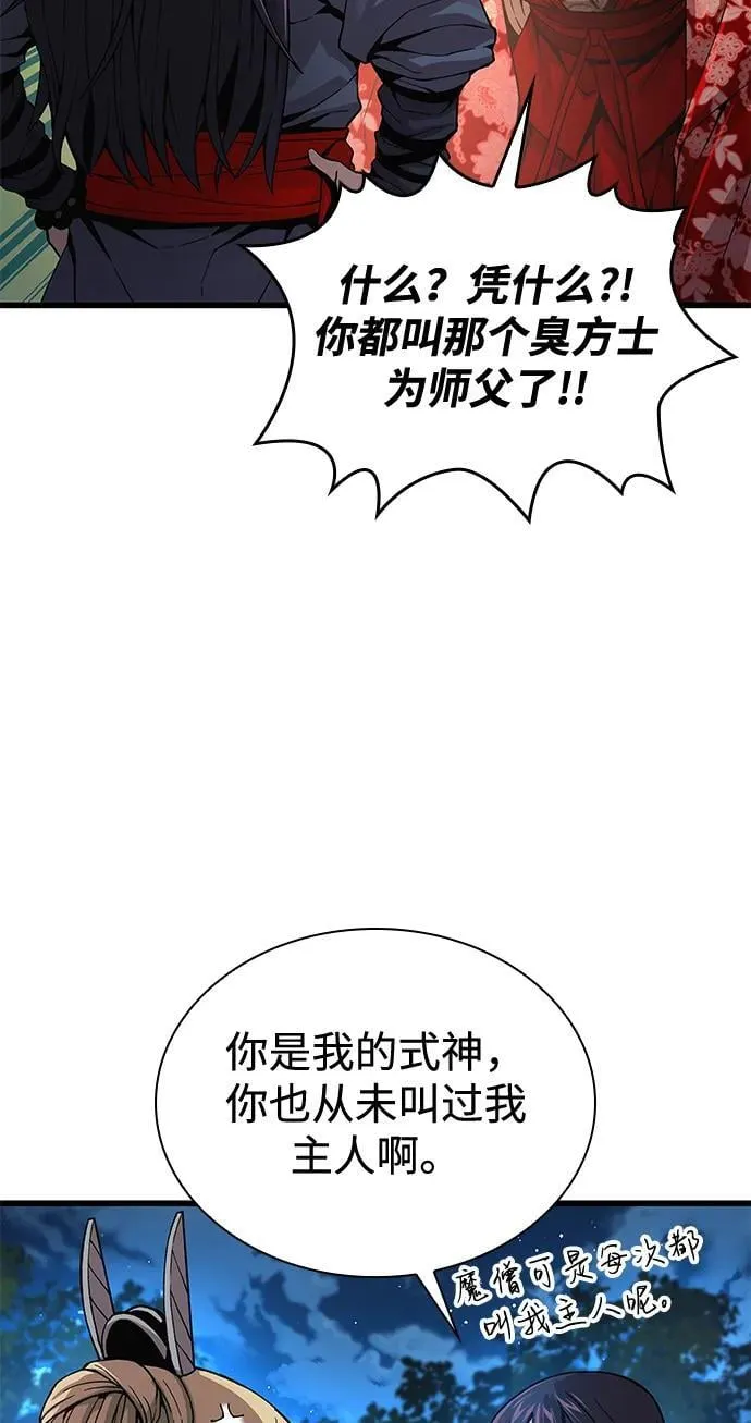 第40话 尸血谷5