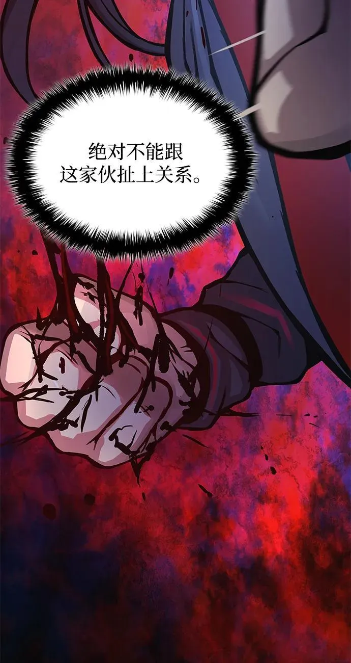 第55话 招揽人才53