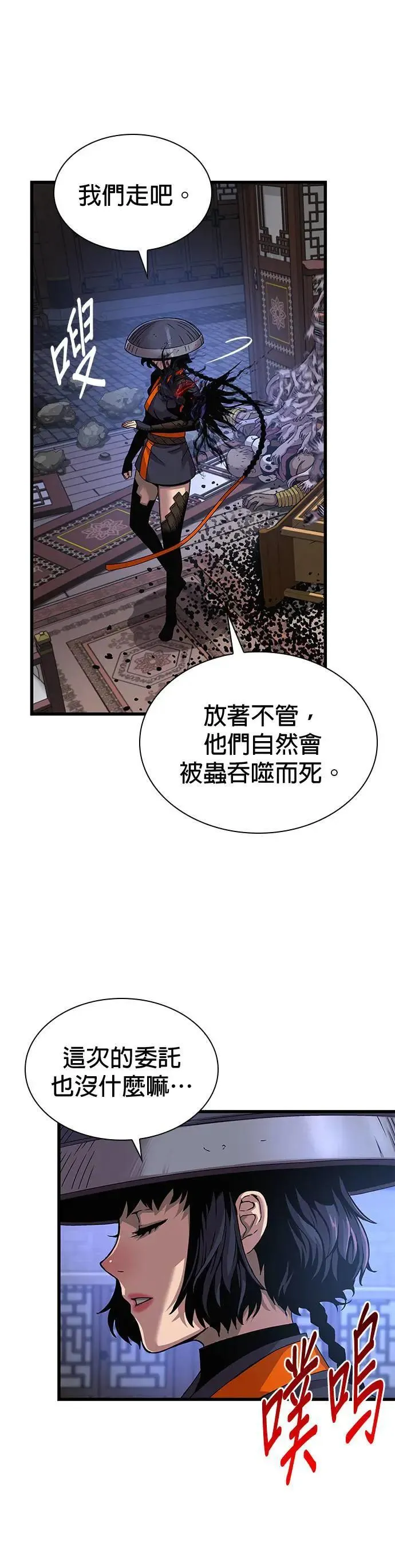 第22话. 犰狳与朔(2)3