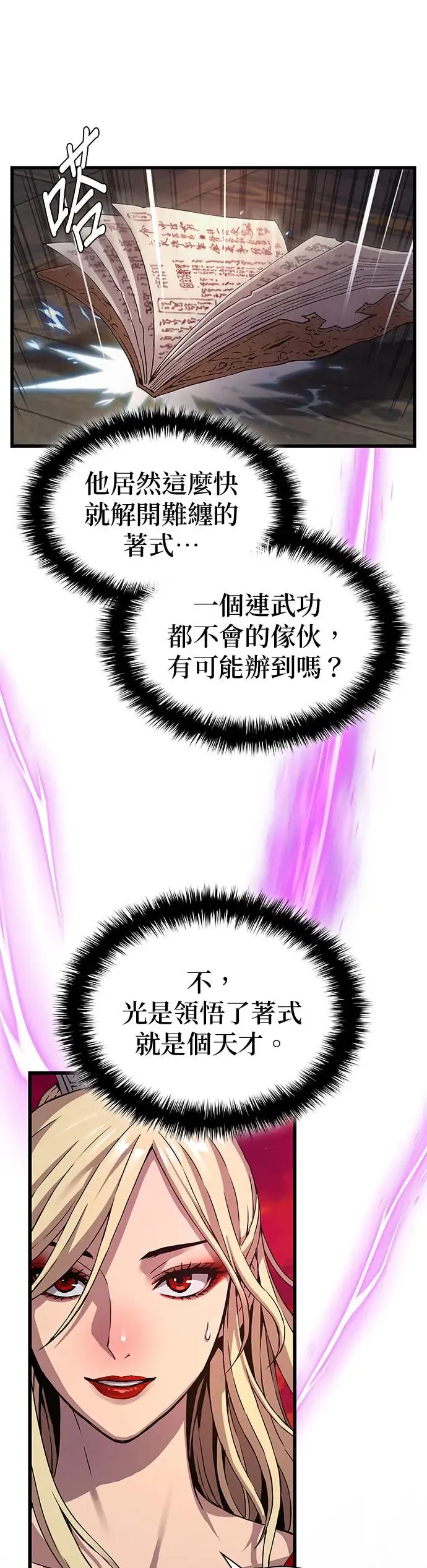 第14话. 着式39