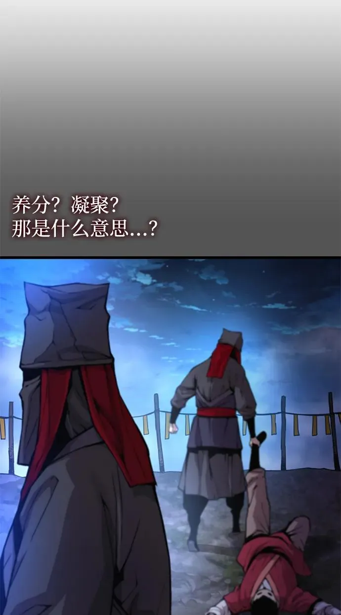 第46话 羯狙90