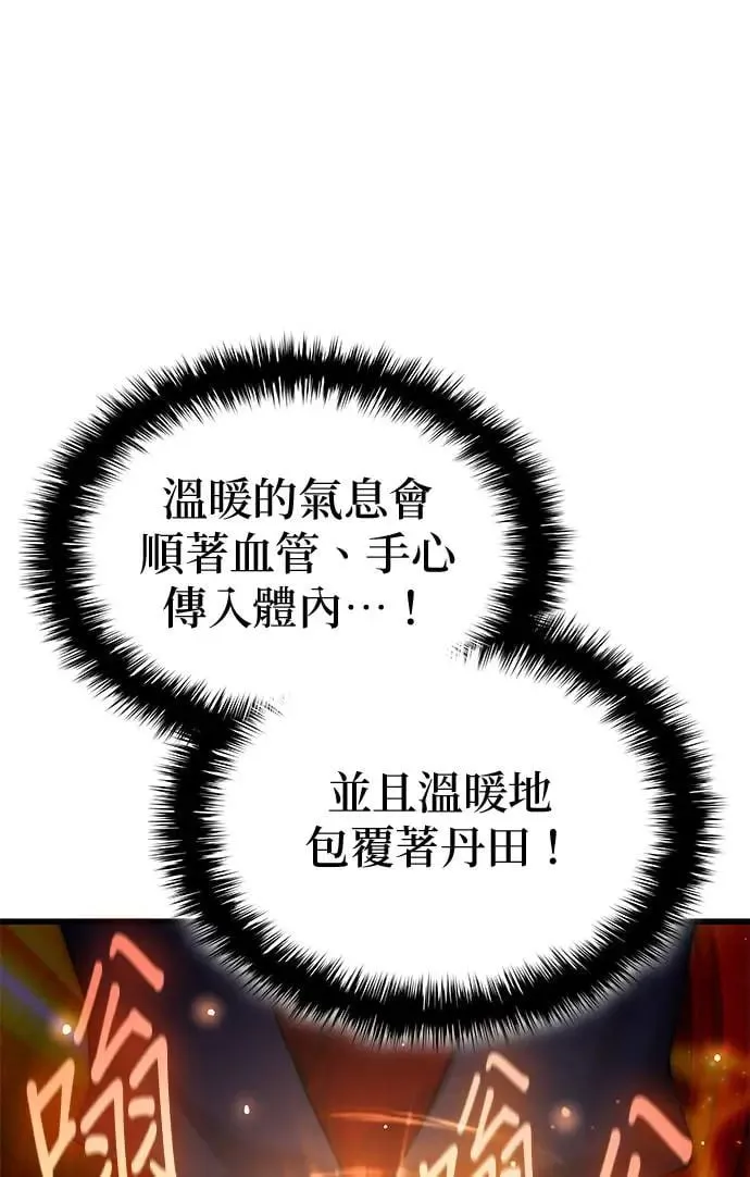 第14话. 着式54