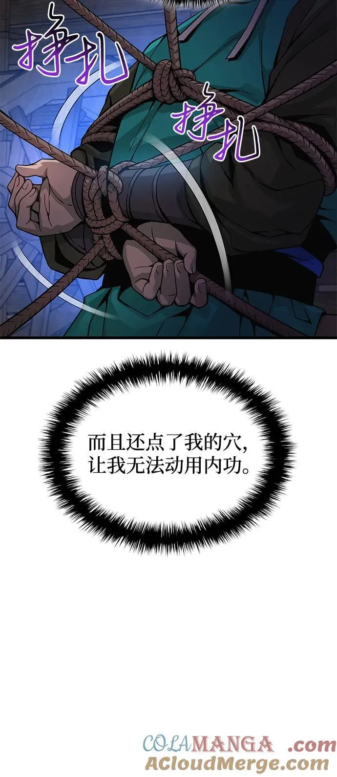 第38话 逃跑16