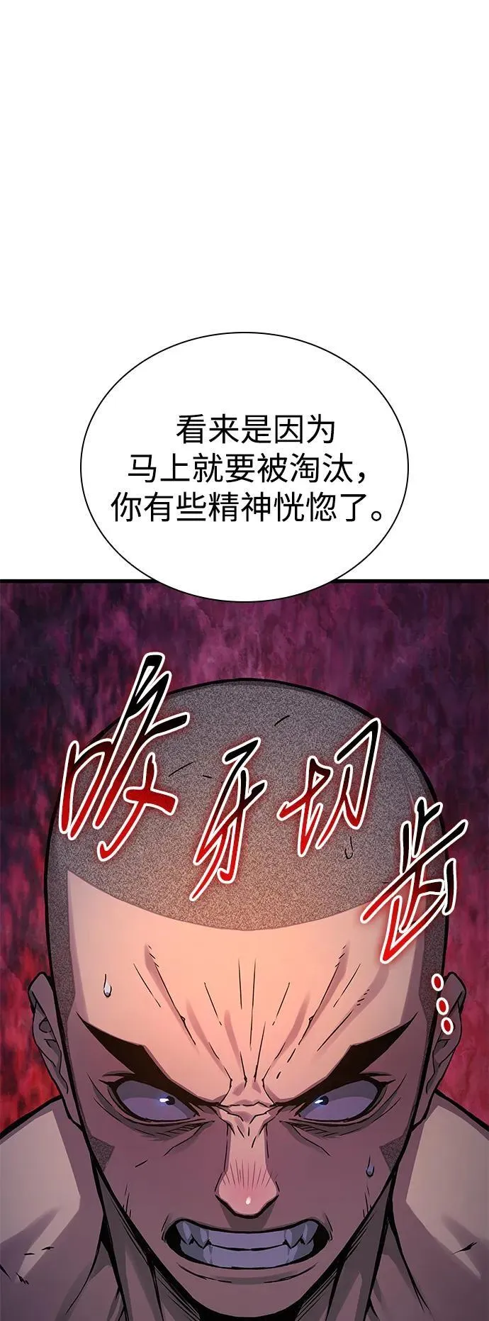 第52话 黎明（2）86