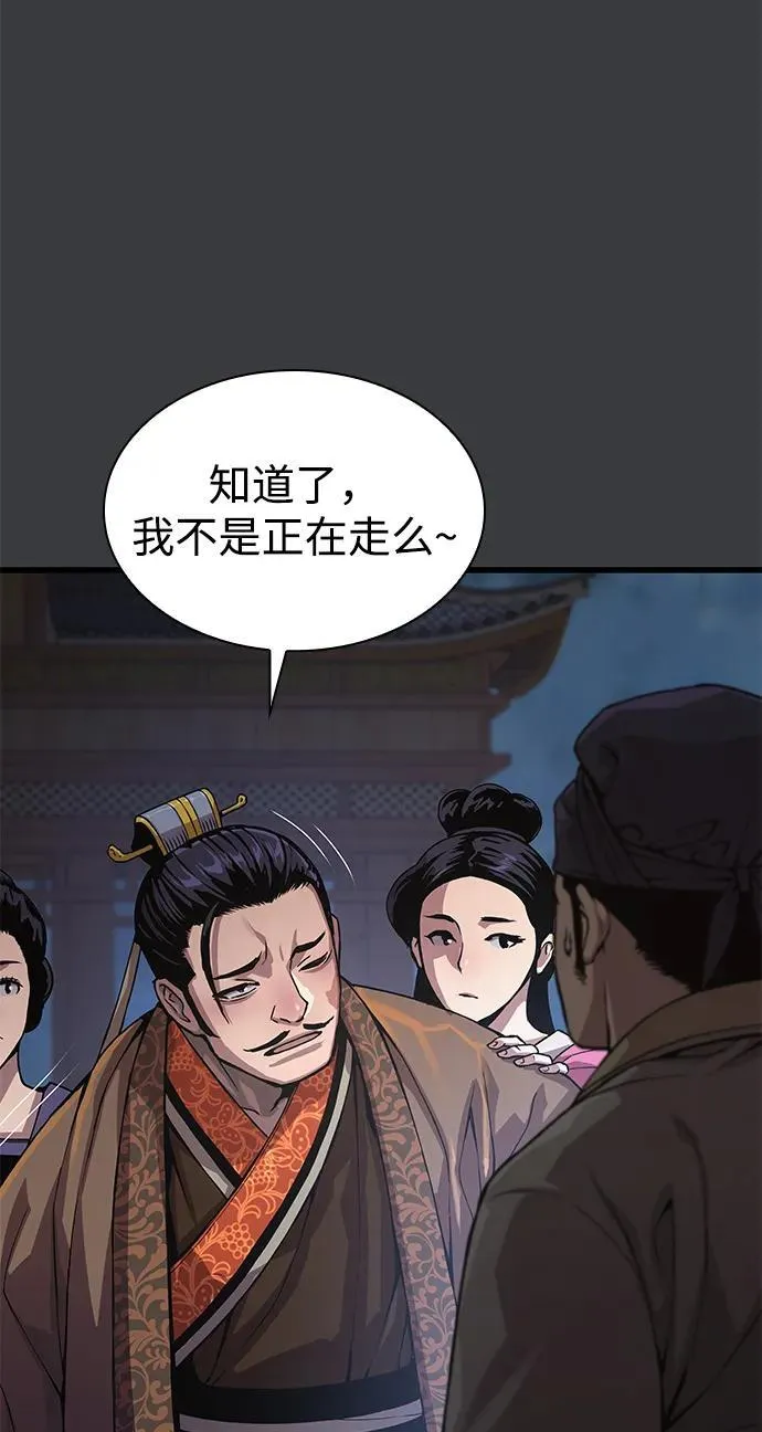 第31话 苏醒的庄主58