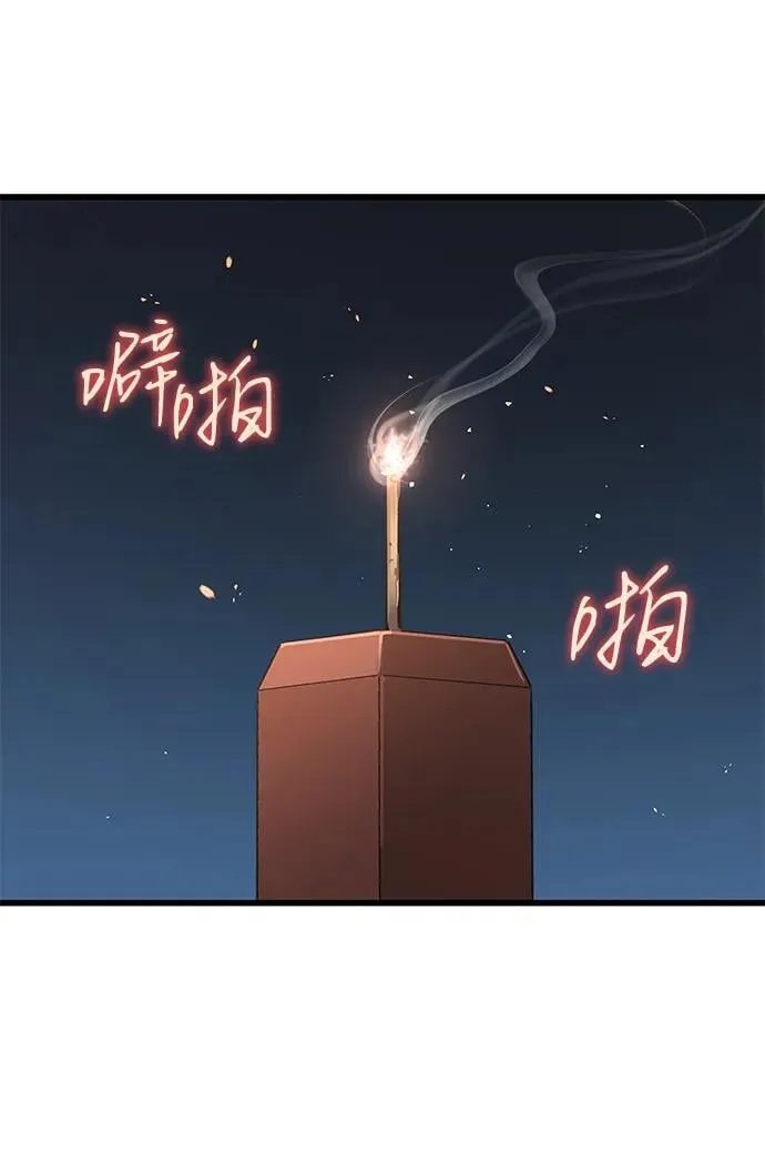 第42话 第一关卡（2）43