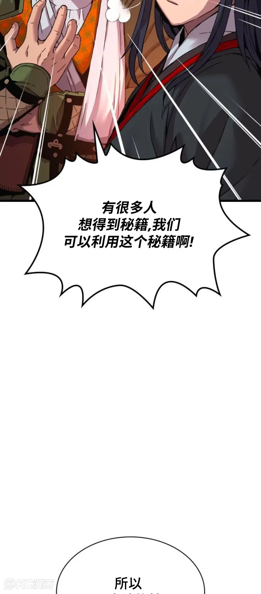 第16话4