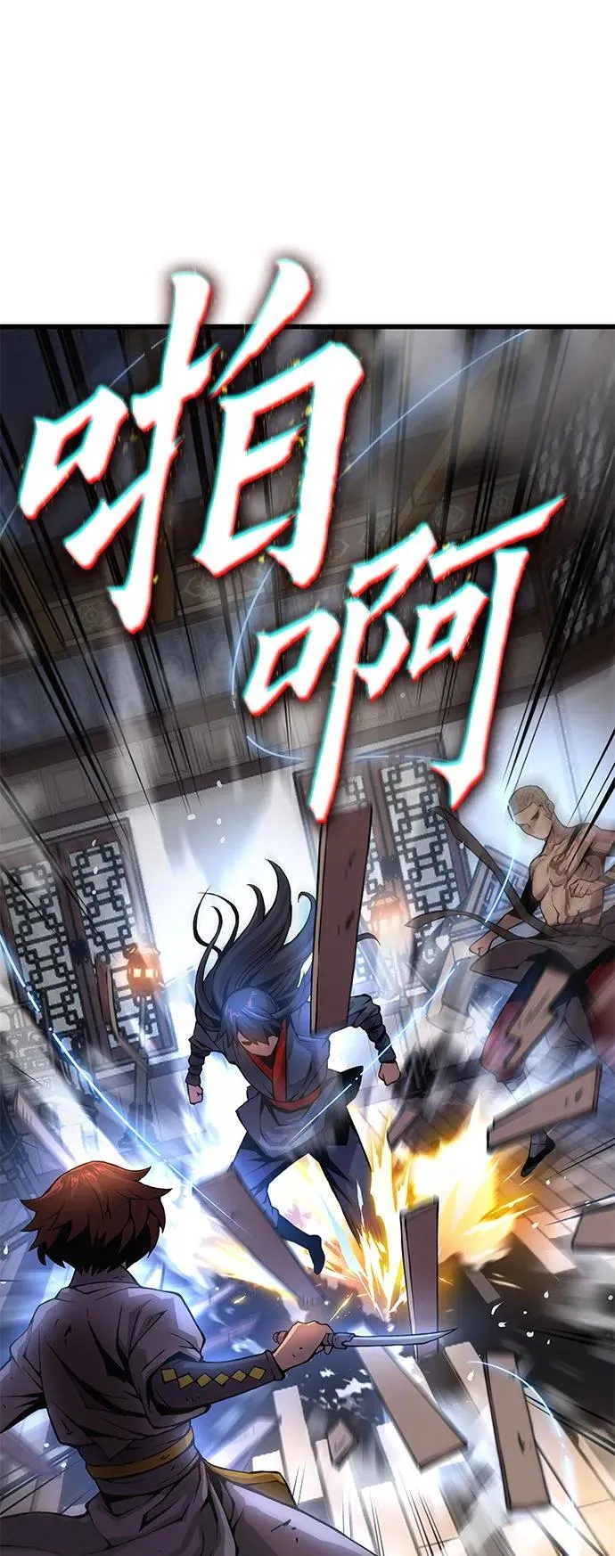 第56话 杀性53