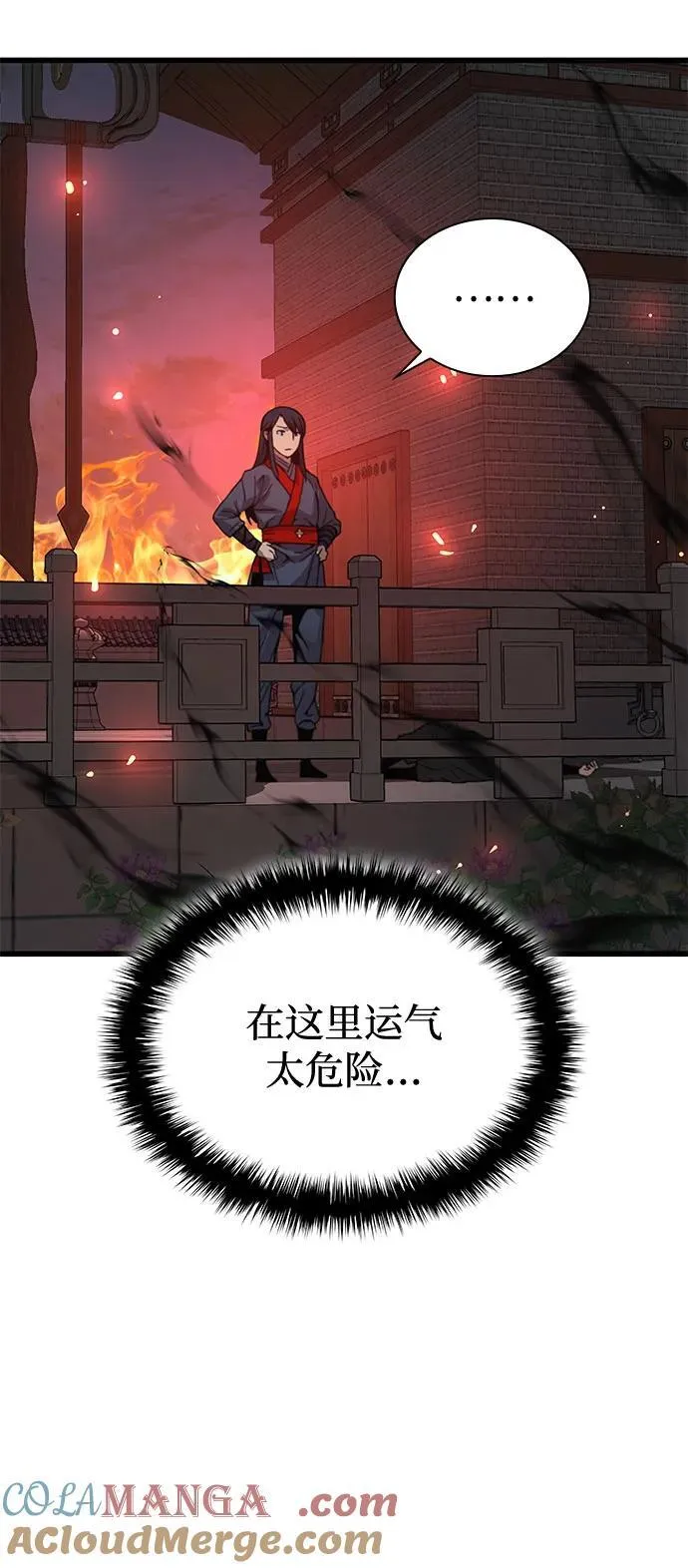 第33话 袭击88