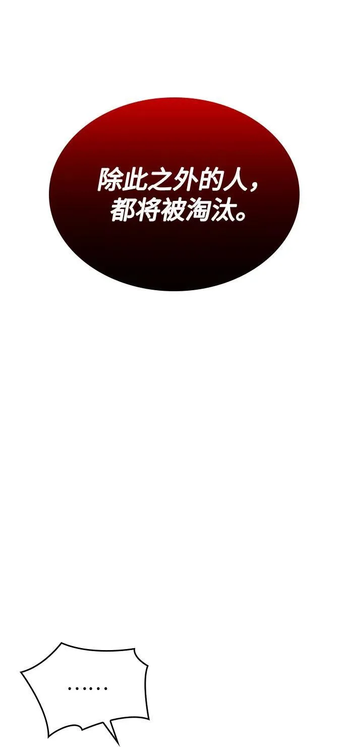 第43话 第二关卡22