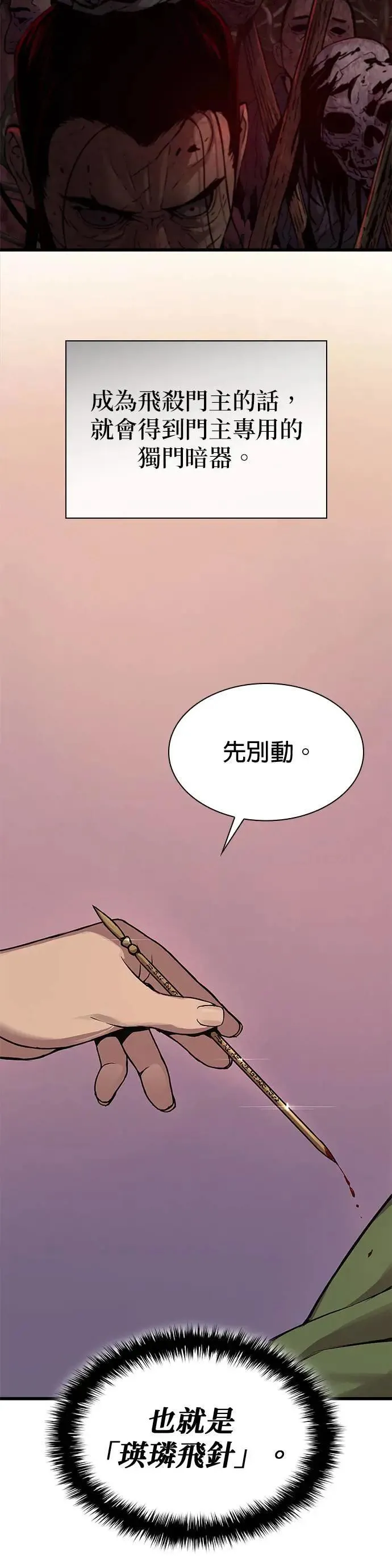 第28话. 夏彩琳2