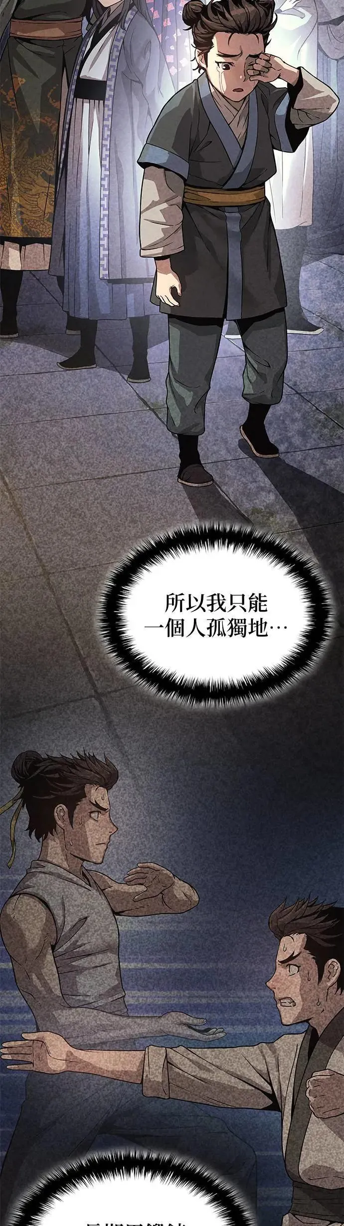 第26话. 交易38