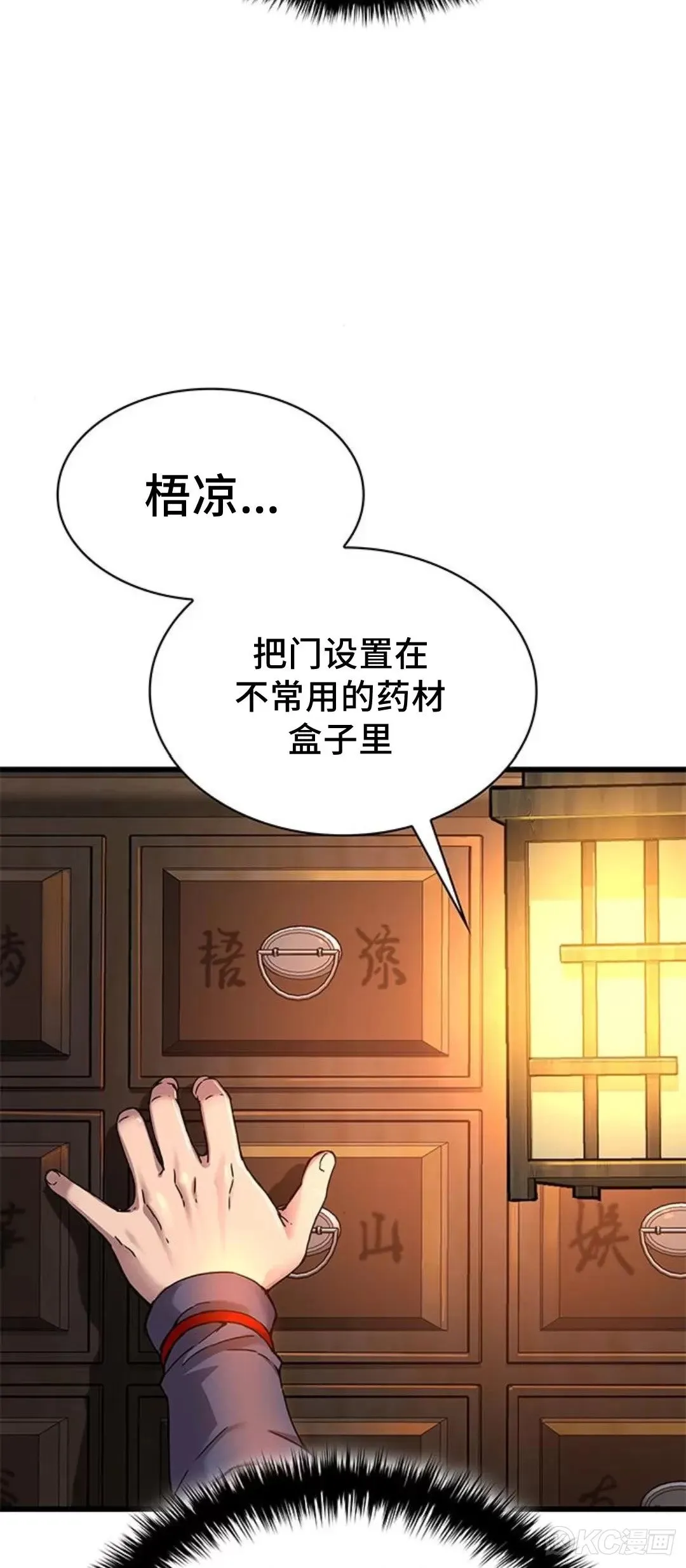 第08话87