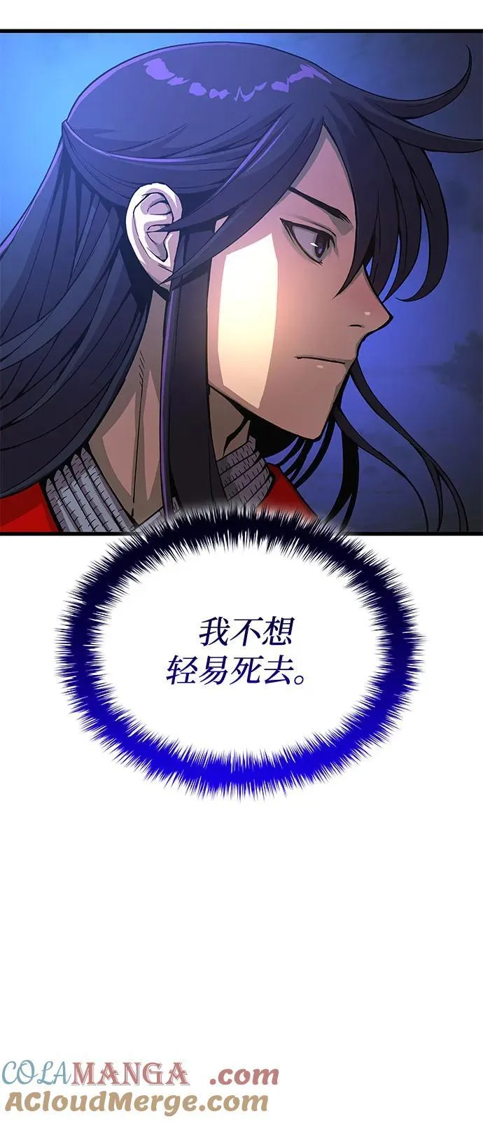 第37话 月之剑28