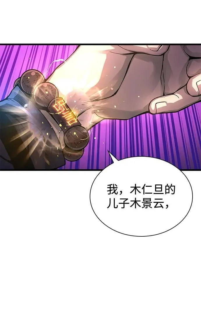 第39话 徒弟27