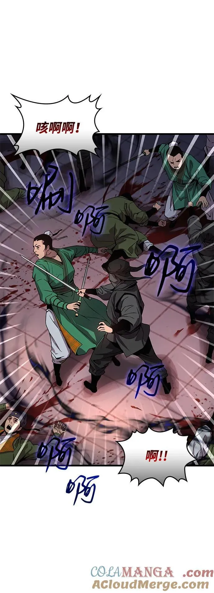 第33话 袭击80