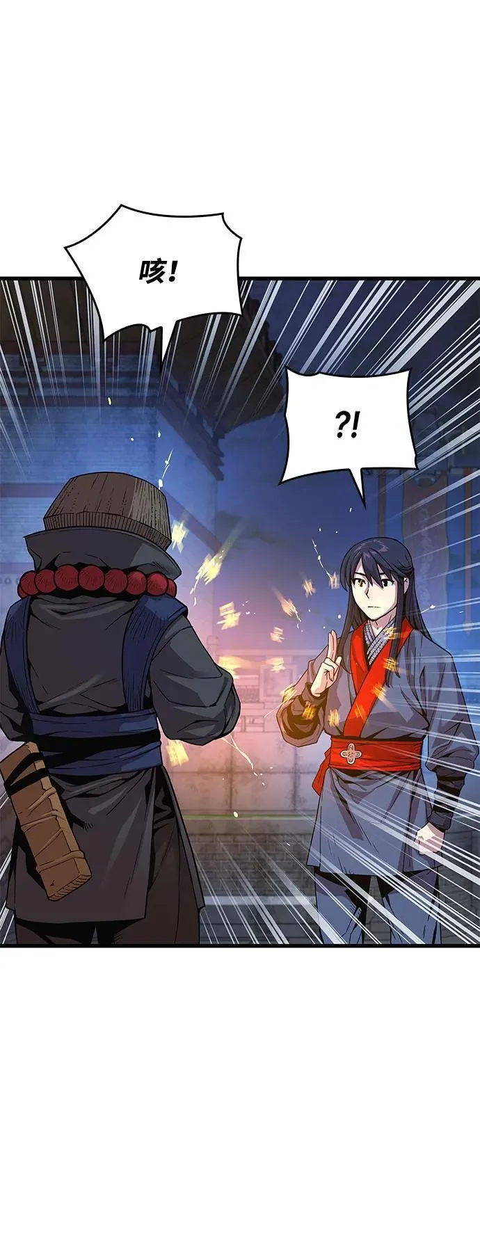 第36话 方士的资质57