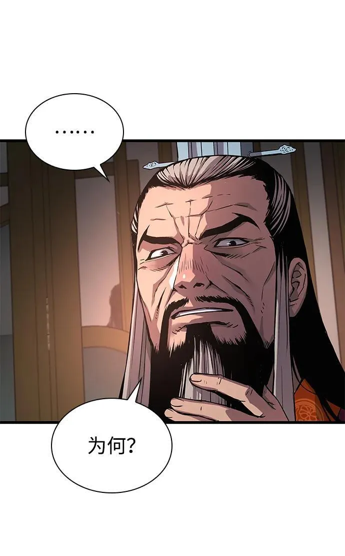 第32话 标记82