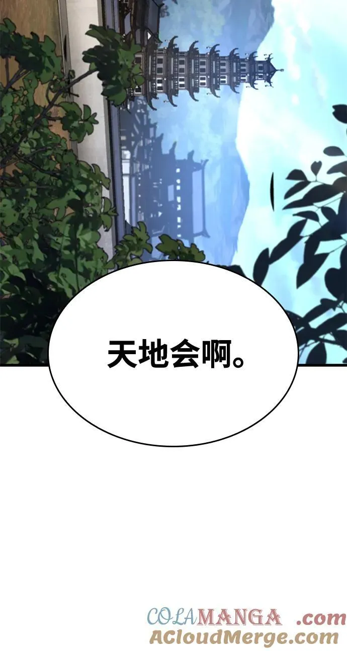 第40话 尸血谷64