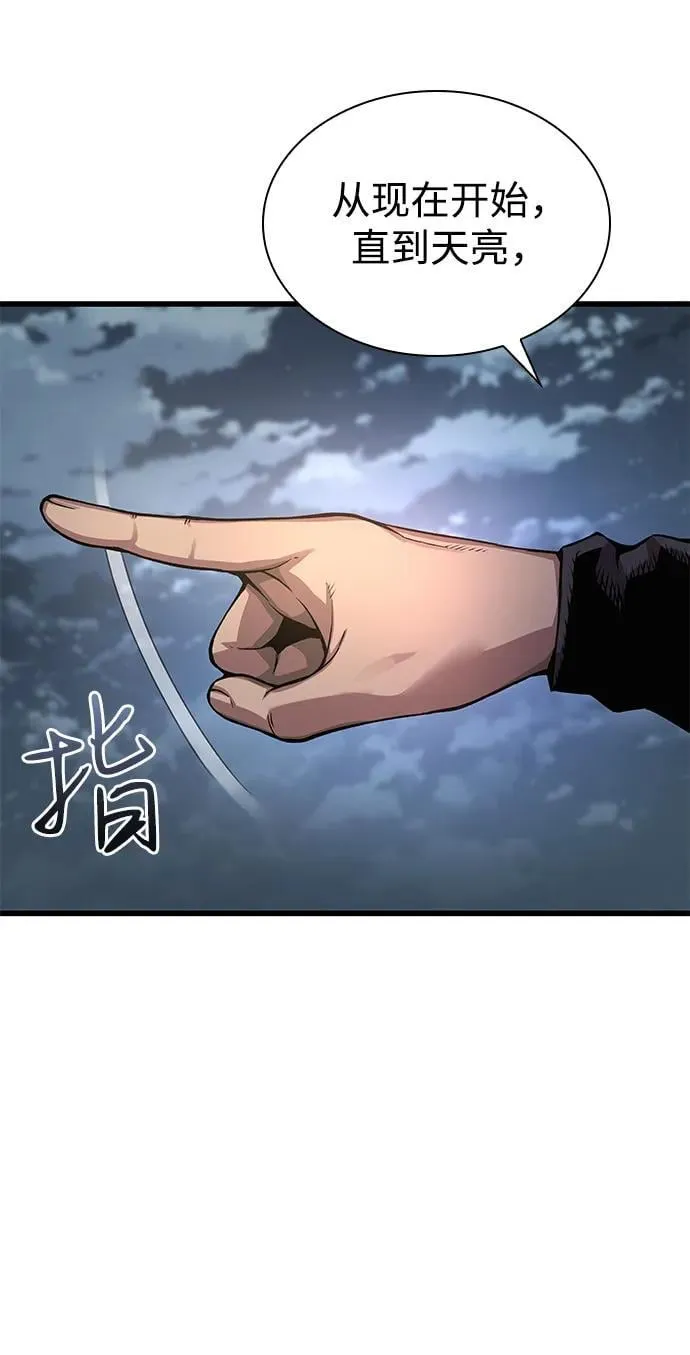 第43话 第二关卡9