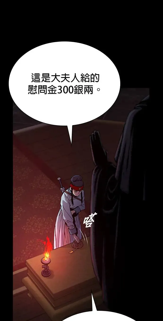 第15话. 鬼影阁50