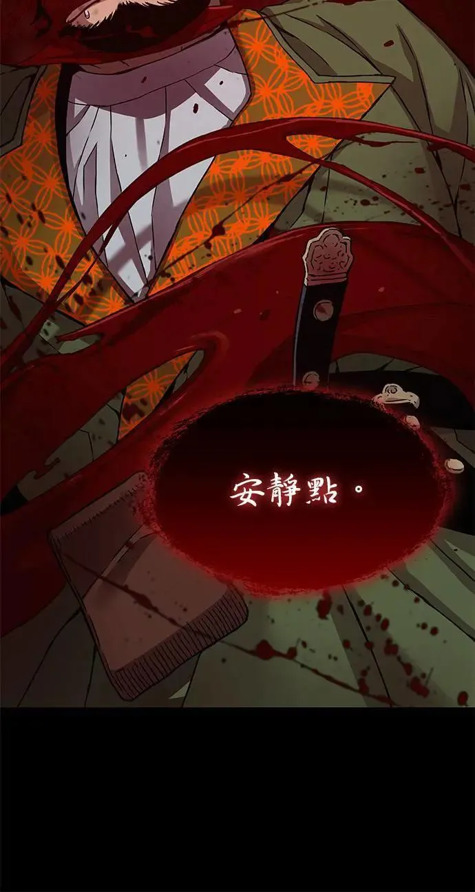 第19话. 死气(1)54