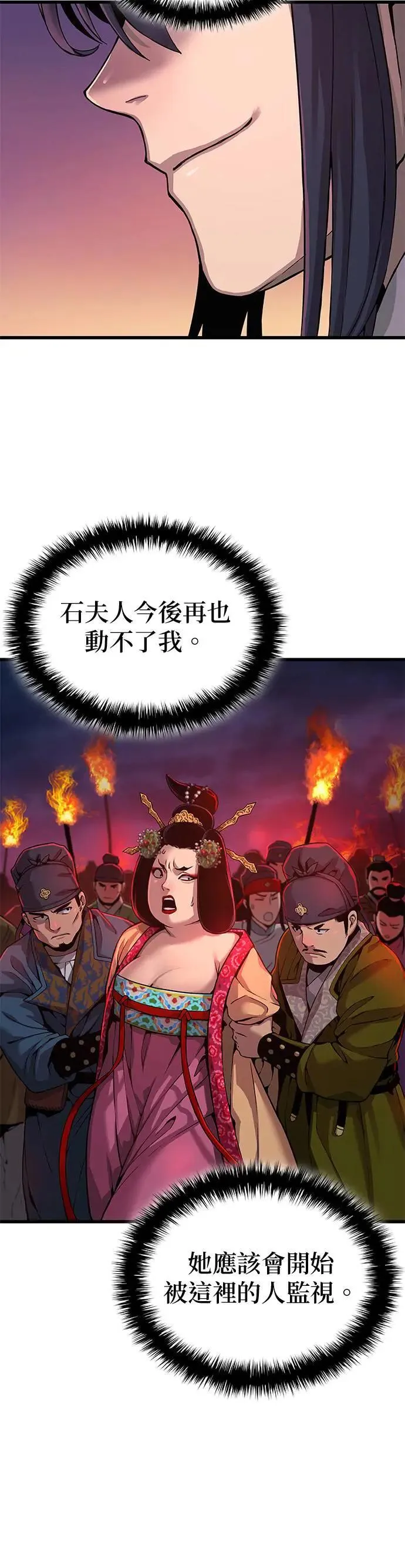 第23话. 魑魅魍魉26