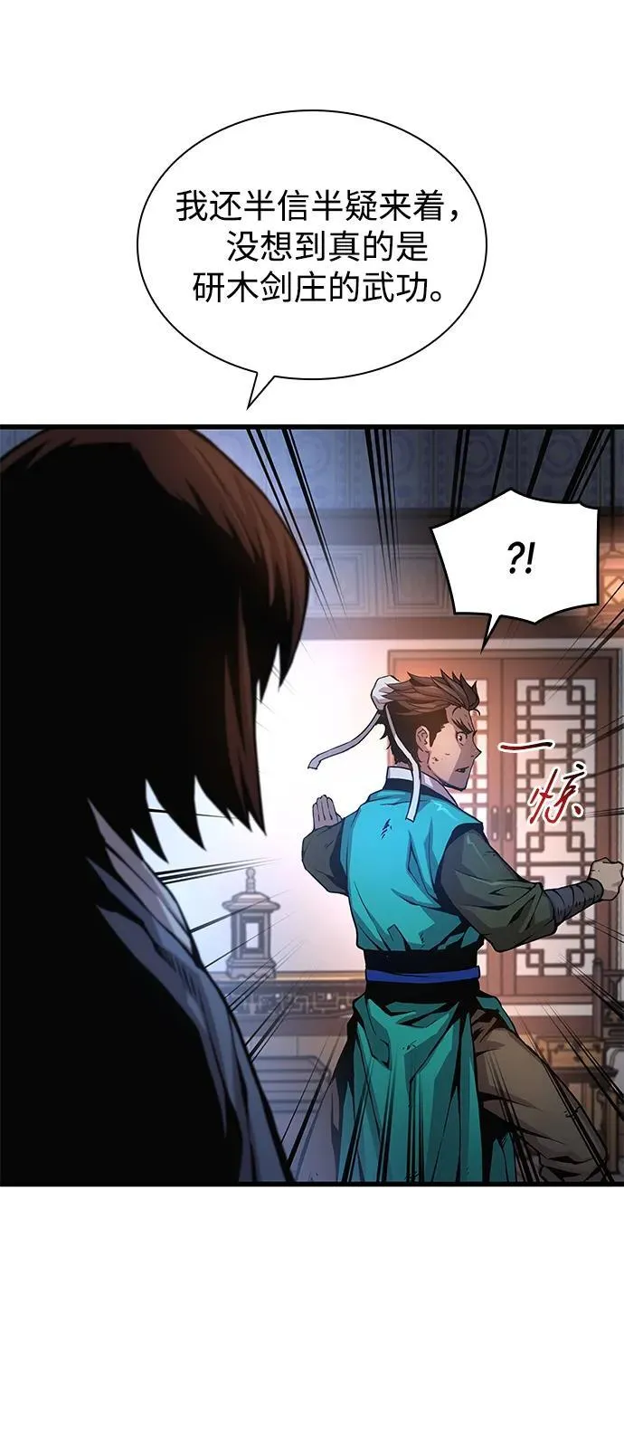 第57话 暗践（1）31