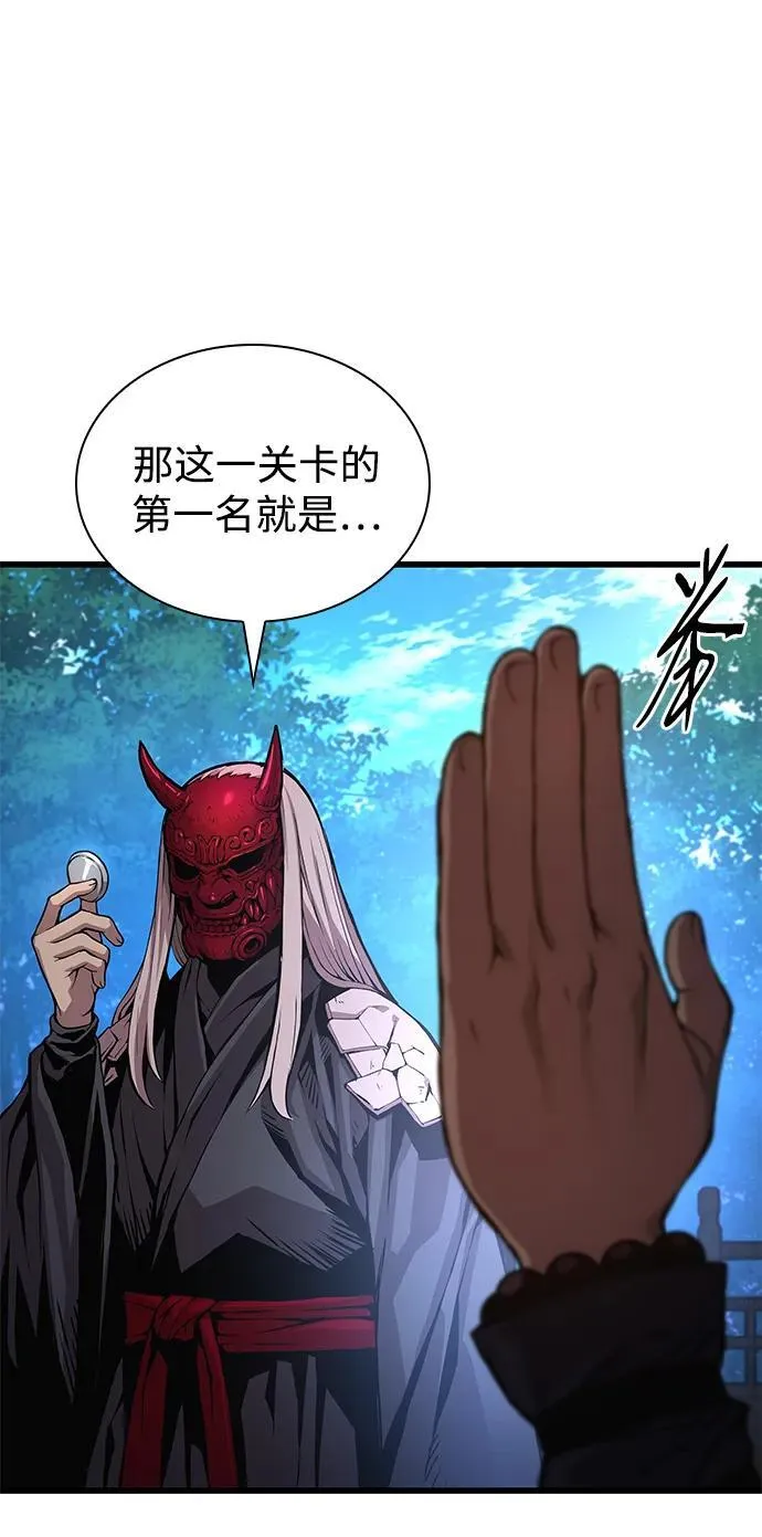 第53话 第一名94