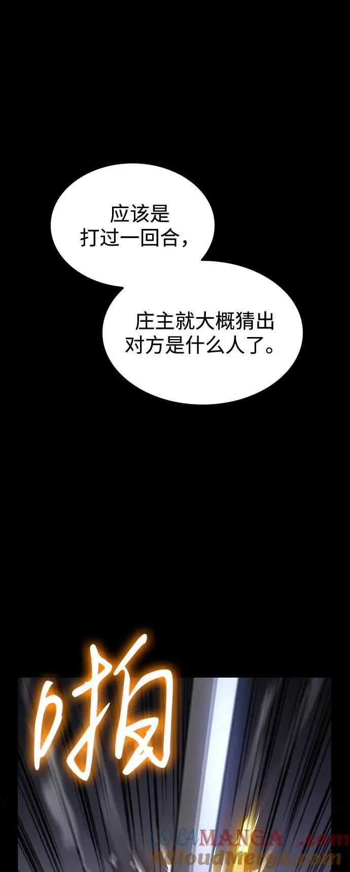 第34话 天地会84