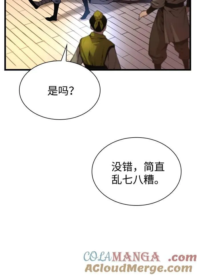 第55话 招揽人才12