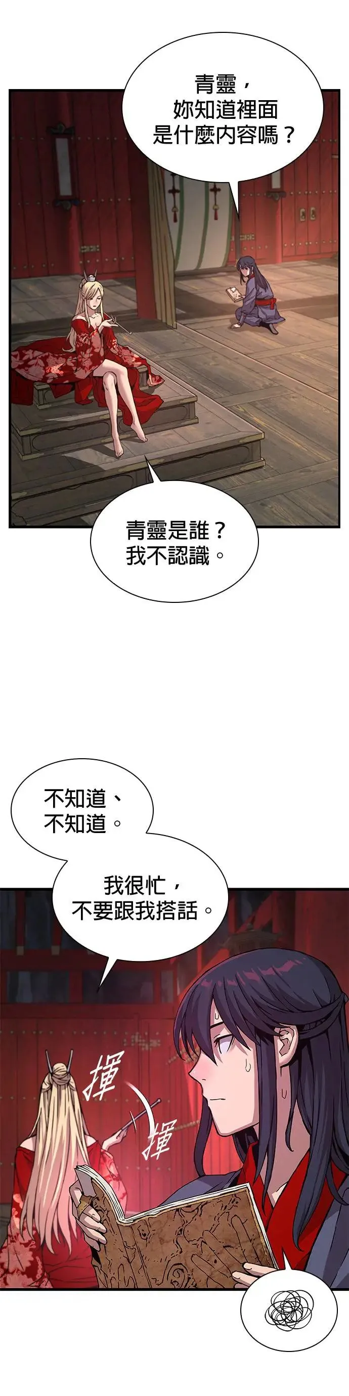 第14话. 着式18