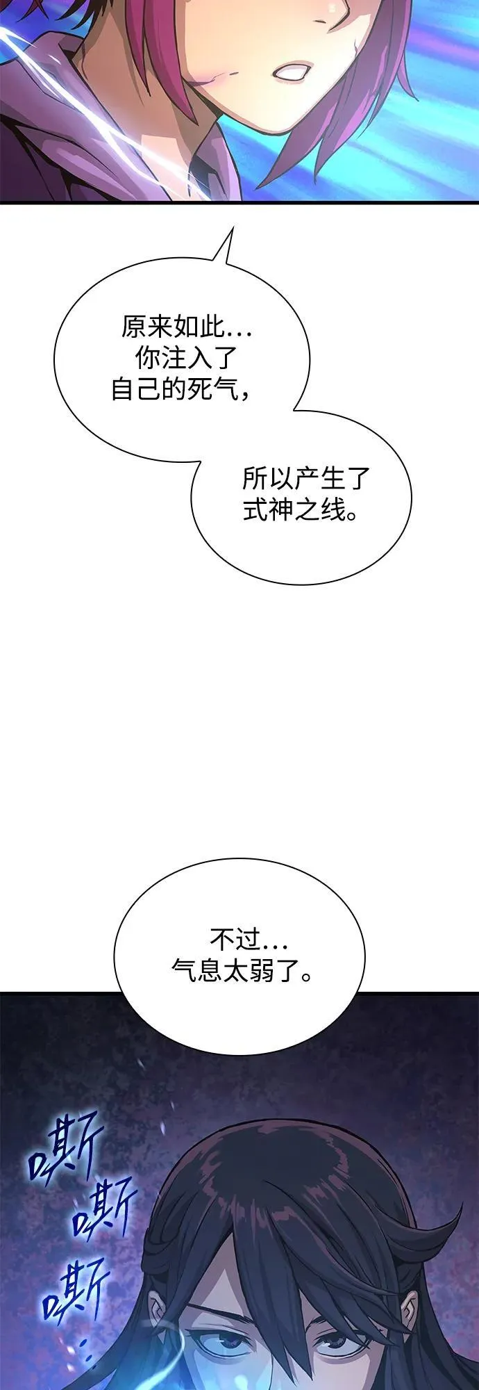 第30话 夏彩琳？79
