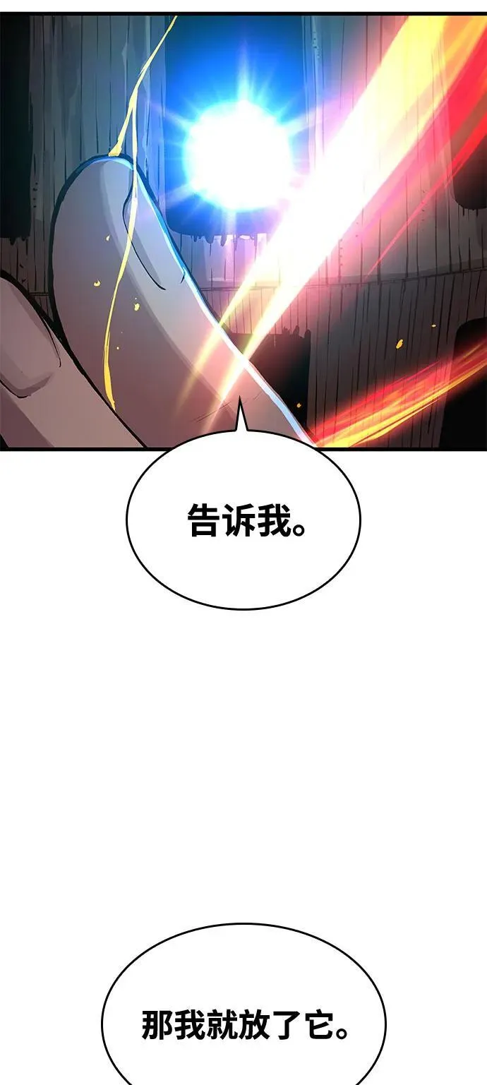 第36话 方士的资质42