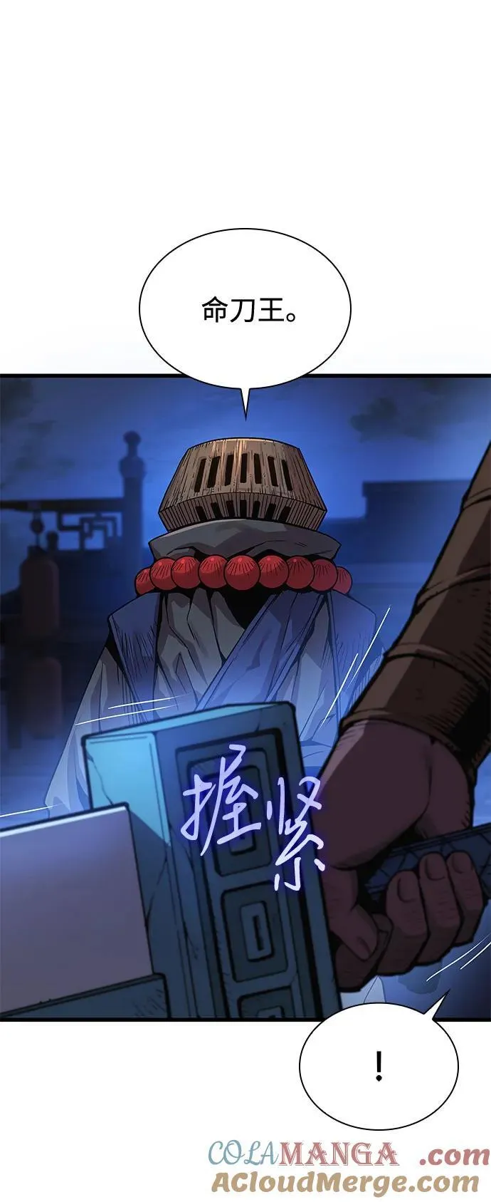 第37话 月之剑76