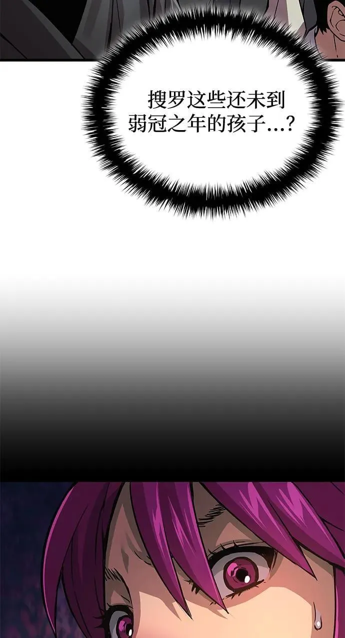第40话 尸血谷57