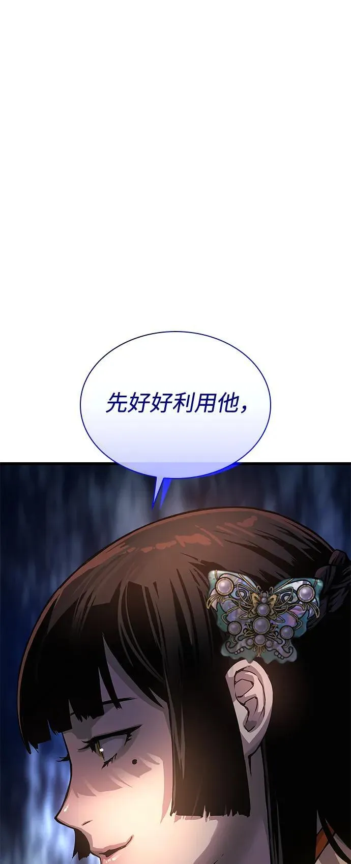第43话 第二关卡83