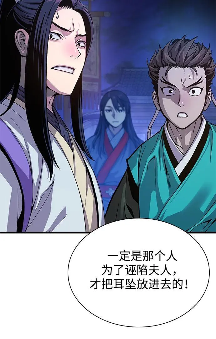 第35话 标记的存在81