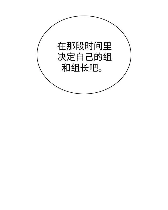 第54话 奋斗26
