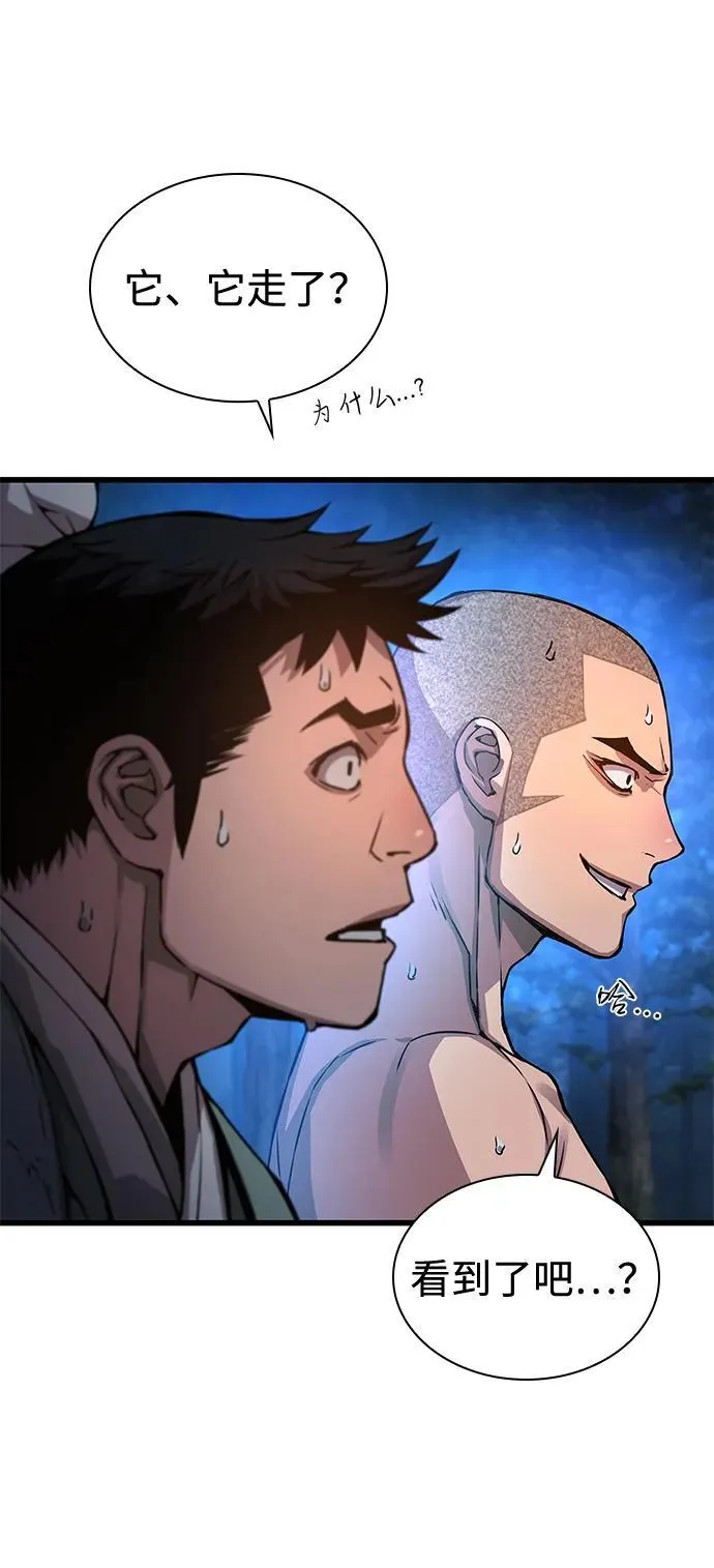 第46话 羯狙71