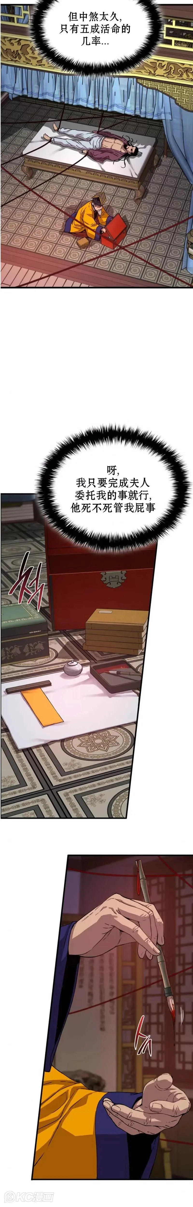 第04话33